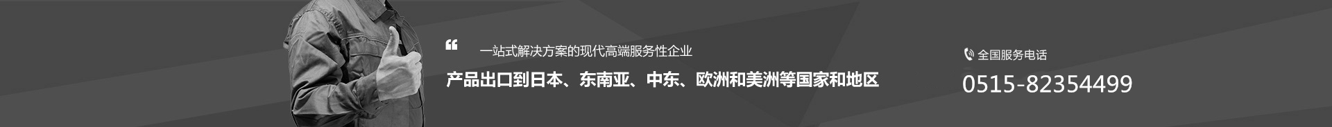 產品出口國外
